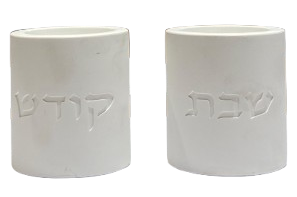 פמוטי בטון לבנים – דגם "שבת קודש"
