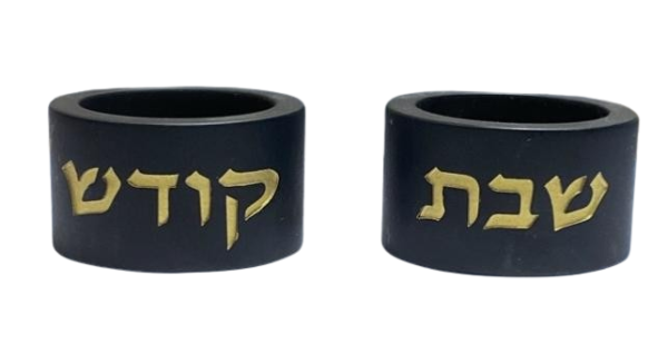 פמוטי בטון שחור עם כיתוב מוזהב – דגם "שבת קודש"