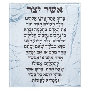 ברכה לתלייה זכוכית בלתי שבירה "אשר יצר" ספרדי