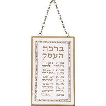 ברכה לתלייה זכוכית ברכת העסק