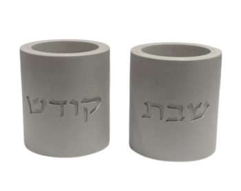 פמוטי בטון  אפורים – דגם “שבת קודש”
